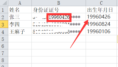 EXCEL如何提取身份证中的出生年月