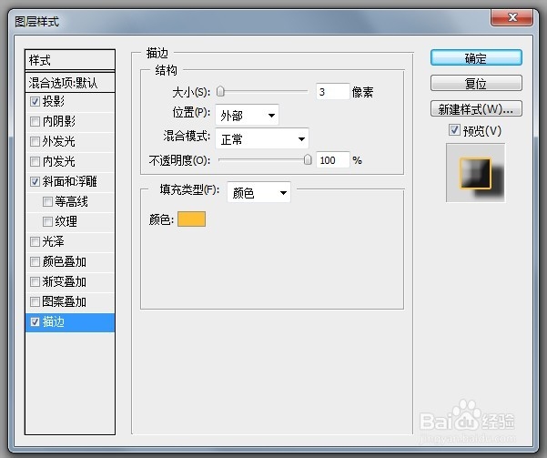 怎样用PS制作出漂亮的纹理立体字