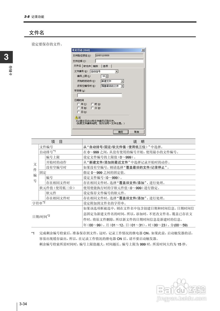 基恩士KV-1000系列高速多功能应用电力网络路由器说明:[15]