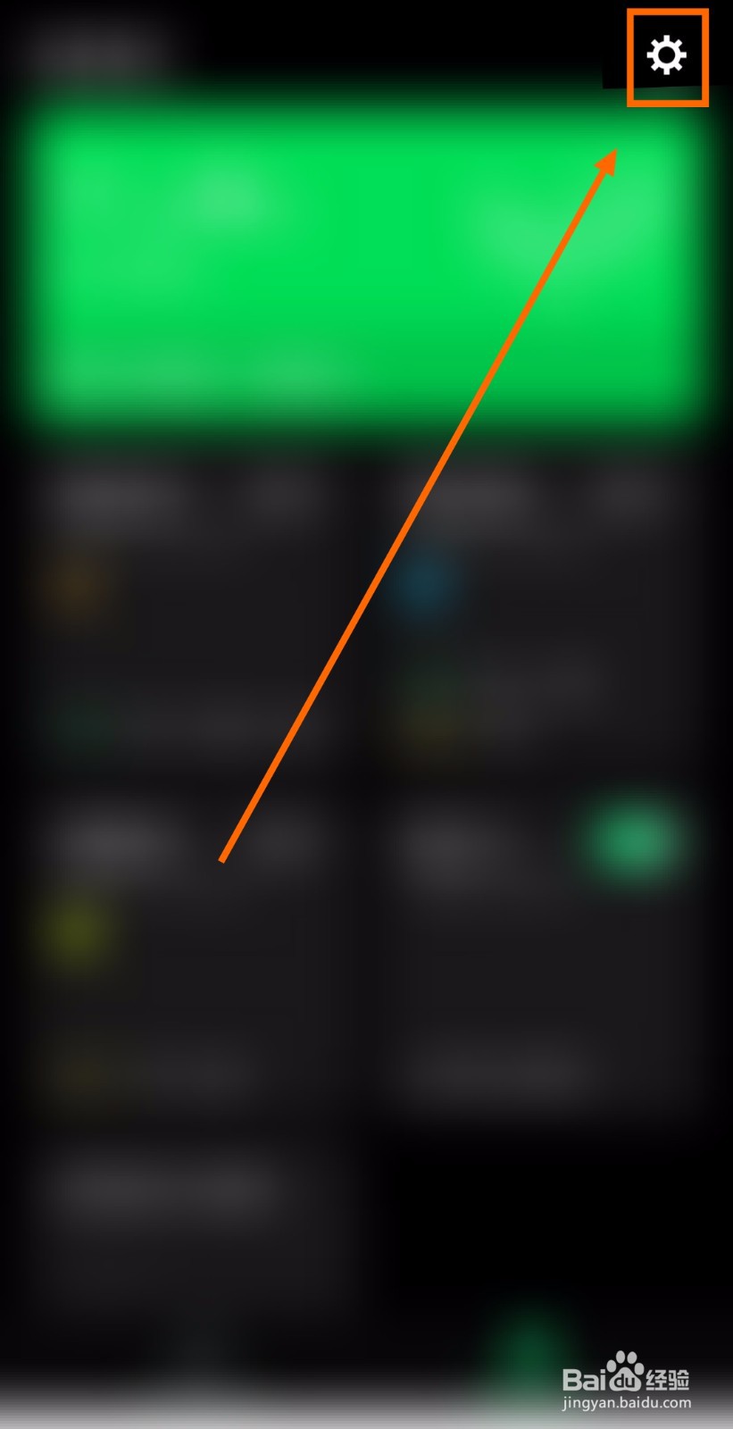 如何让“充电贝”显示安全小贴士