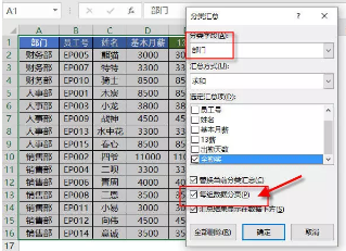 Excel如何分类打印?