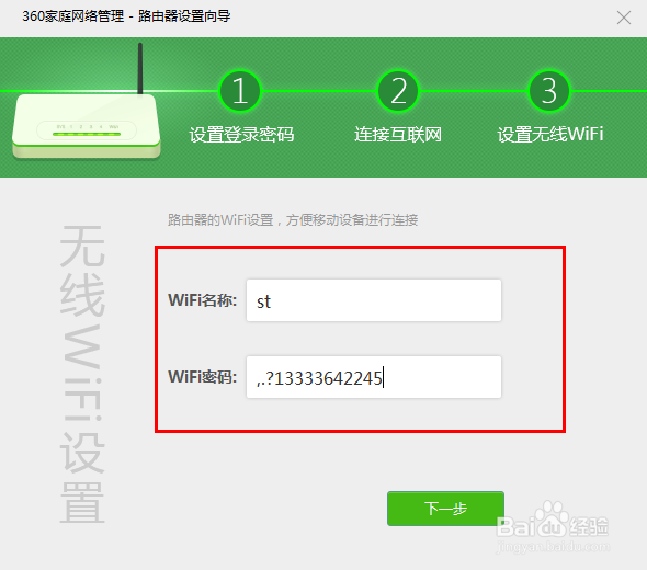 只求最简单：[1]快速设置路由器