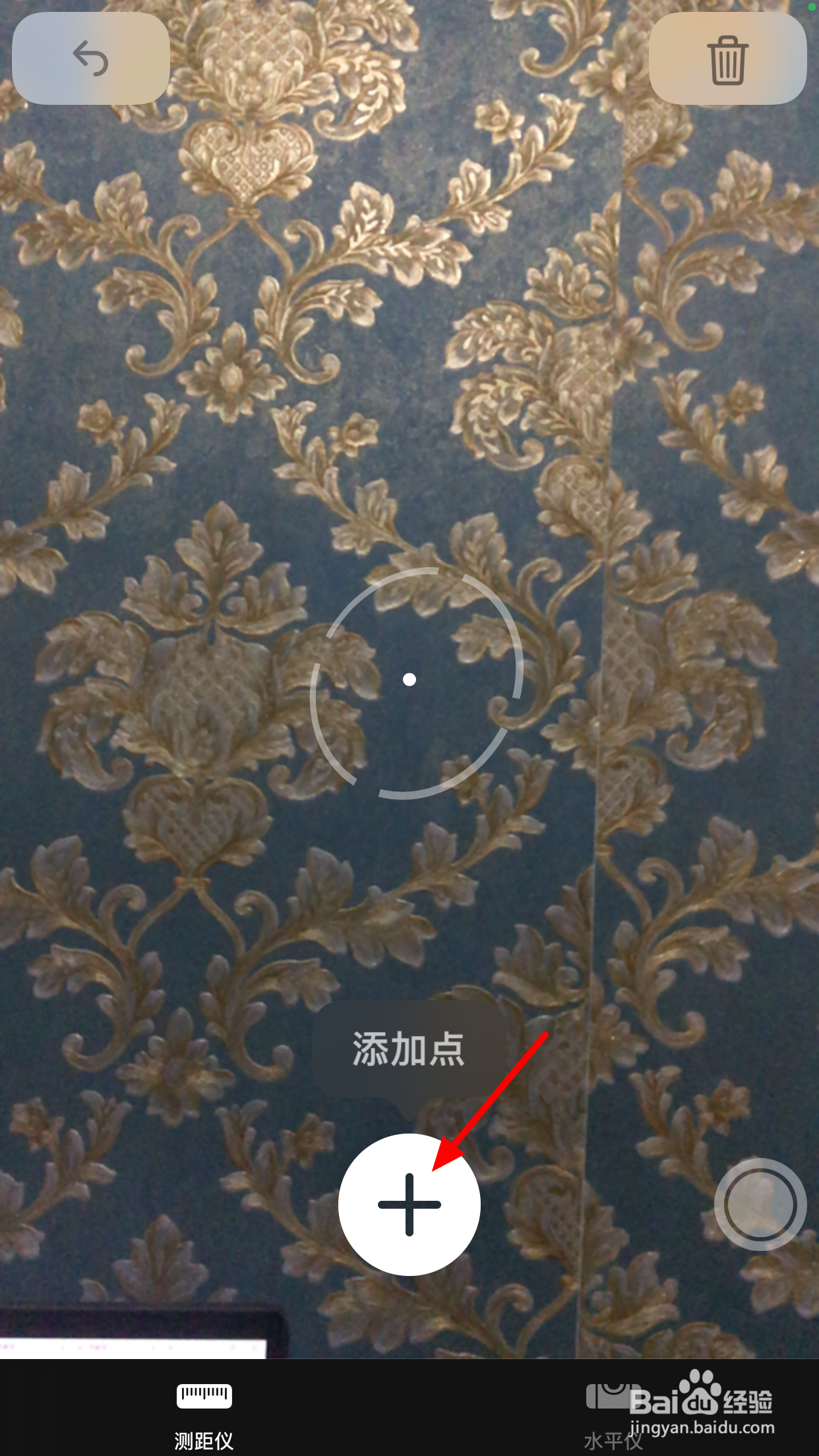 苹果手机测距仪怎么使用