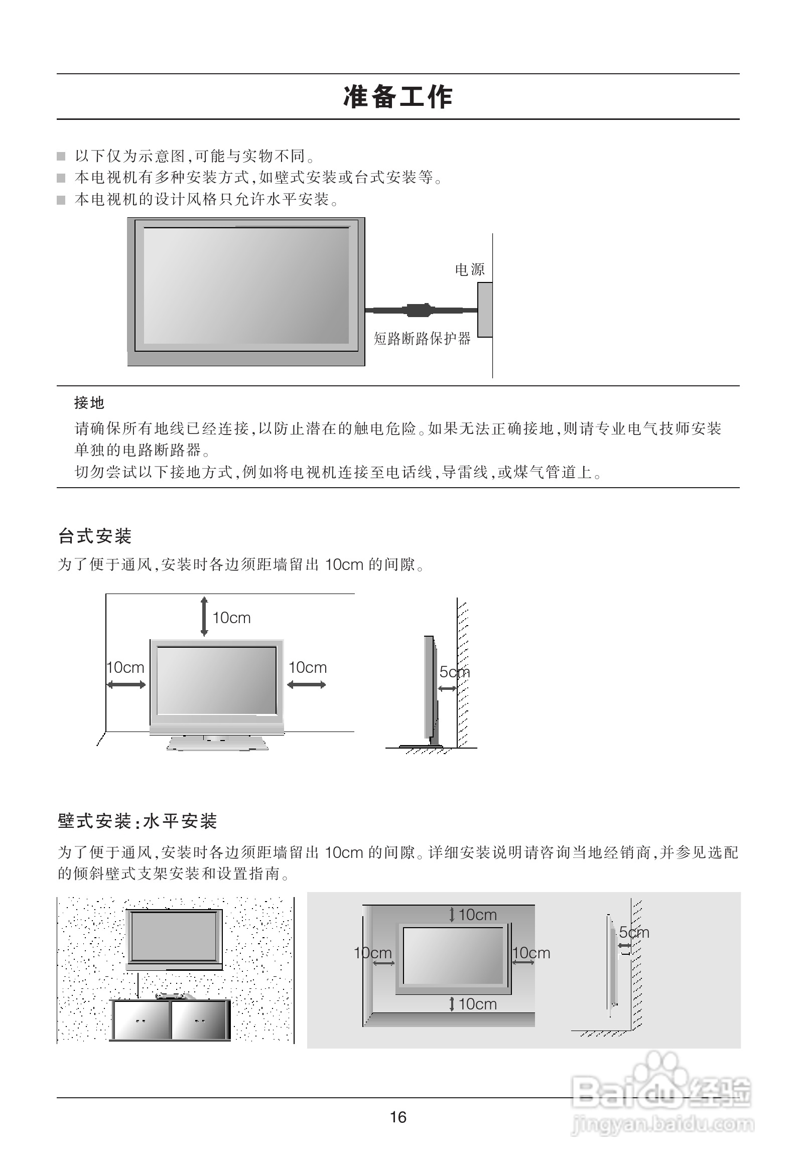 LG 50PG20R彩电使用说明书:[2]
