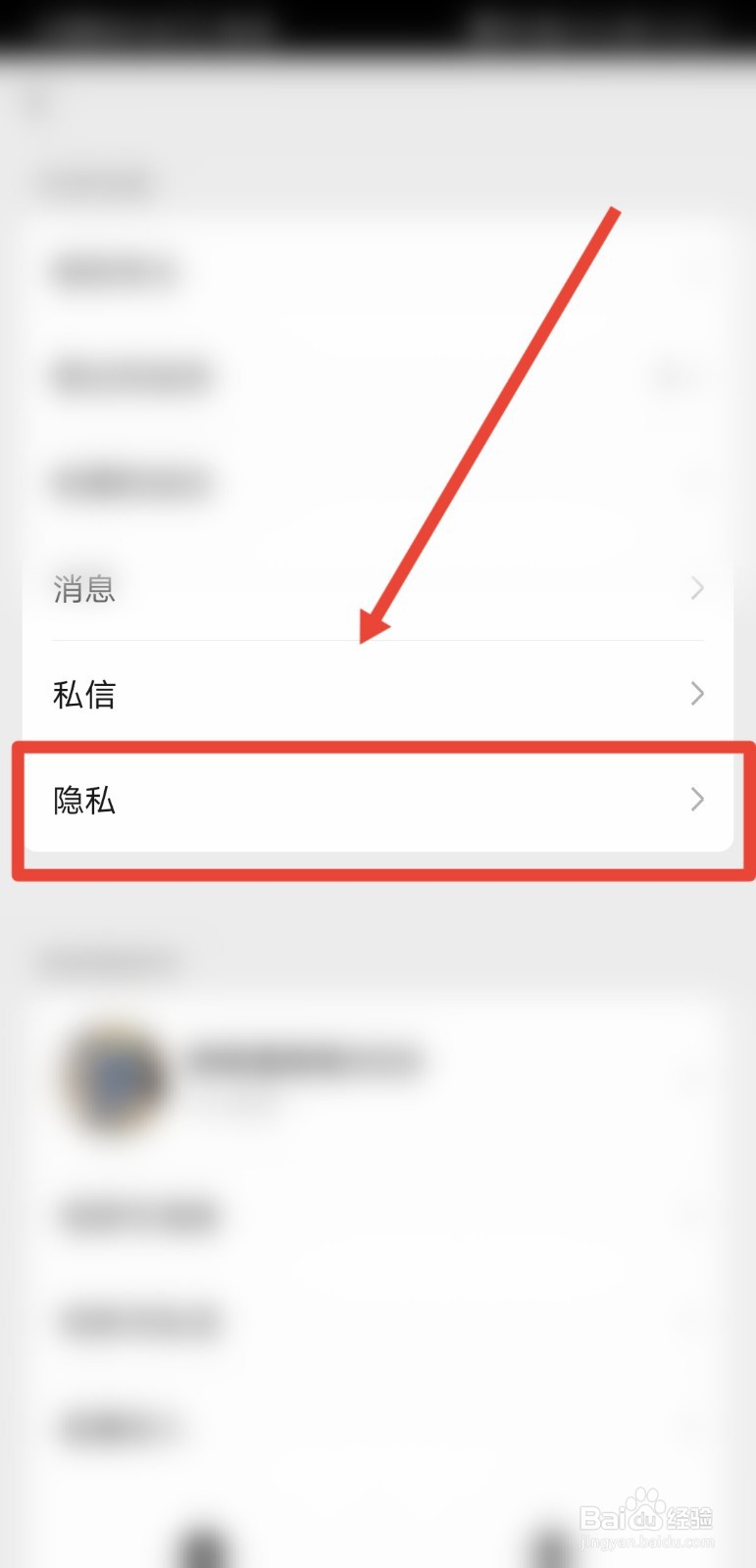 微信多个身份怎么去掉