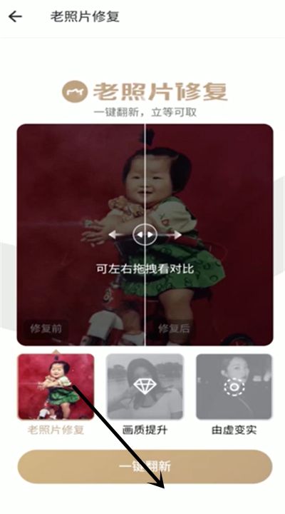 老照片怎么修复清晰
