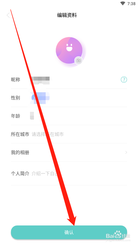 右耳APP如何修改资料信息
