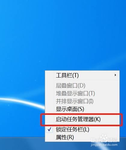 弹出广告的时候先不要关闭,然后鼠标右键点击桌面任务栏在打开的