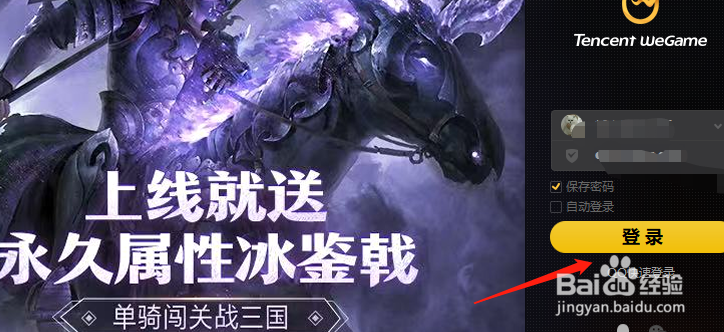 英雄联盟中应该如何购买布兰德的苍穹之光皮肤