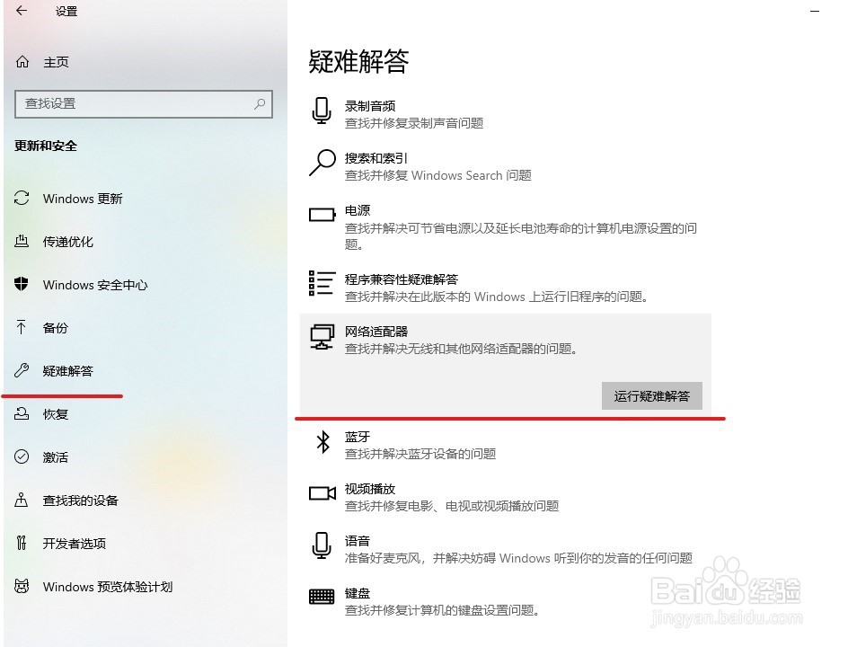 win10进入网页图片加载不出来