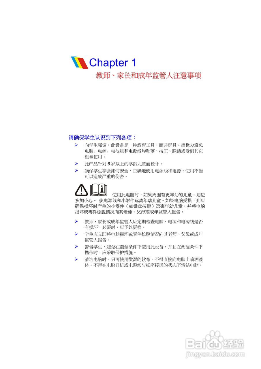 精英ECS E09EI6笔记本电脑说明书:[1]