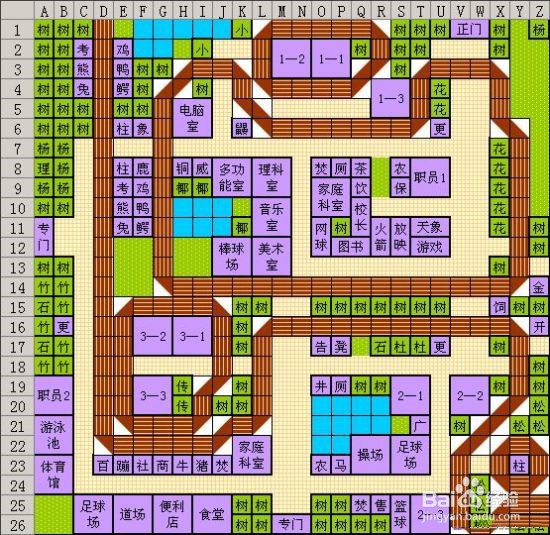 口袋学院物语2攻略