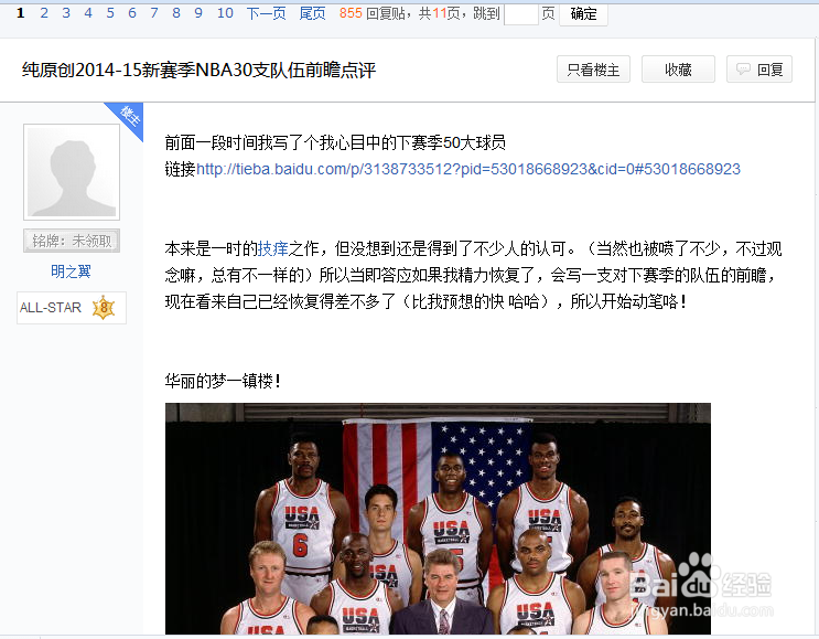 怎样迅速提高自己的贴吧等级和人气。