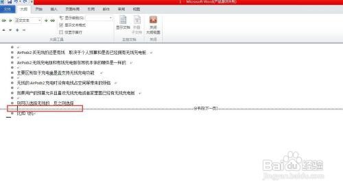 word半页空白但是表格移不上去怎么办
