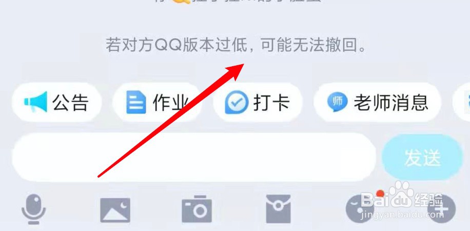 手机QQ怎么撤回拍一拍的消息