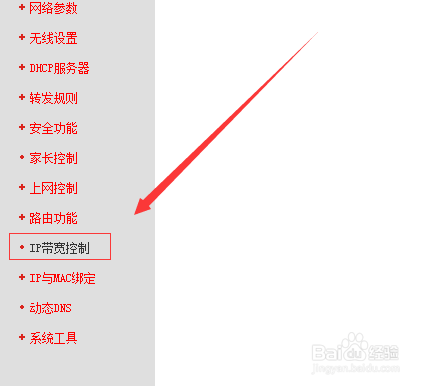 wifi怎么限制别人网速