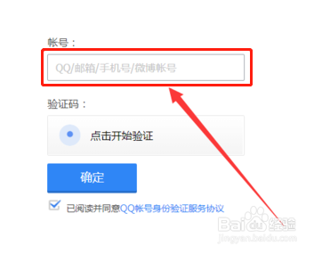 怎样找回多年不用的qq?