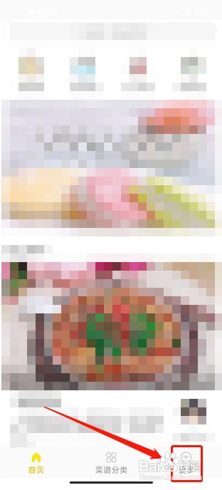 学做饭app如何注销账号