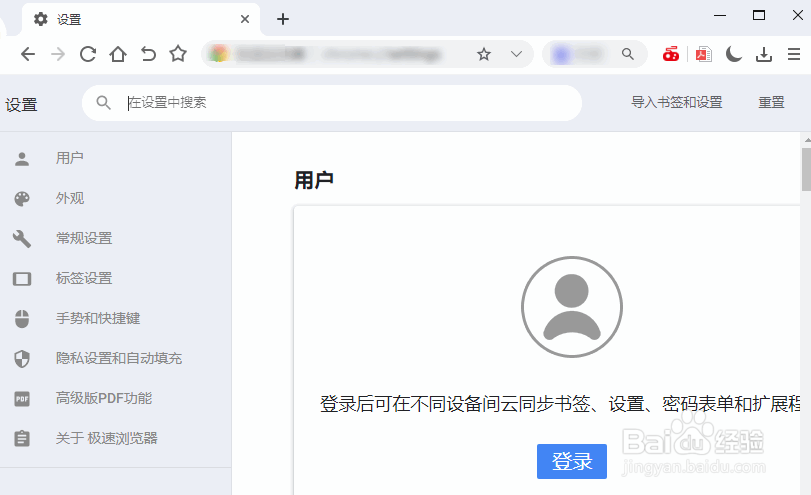 如何在极速浏览器删除游戏盒子应用