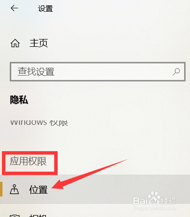 怎么给电脑设一个默认定位