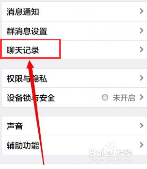QQ消息怎么设置电脑和手机同步