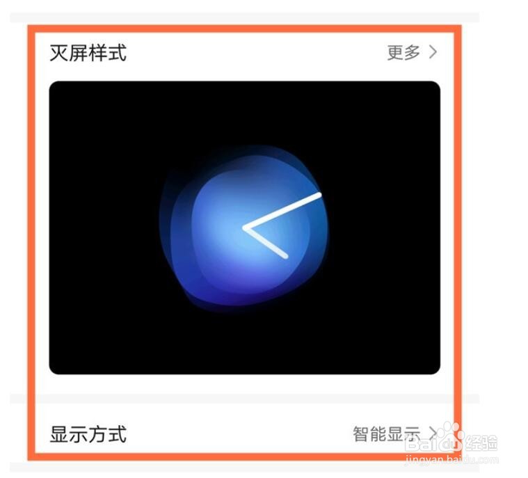 华为mate40灭屏显示怎么设置