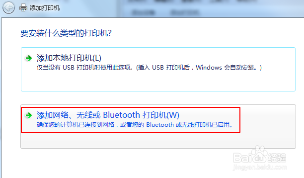 Win7无线连接佳能TS3100打印机