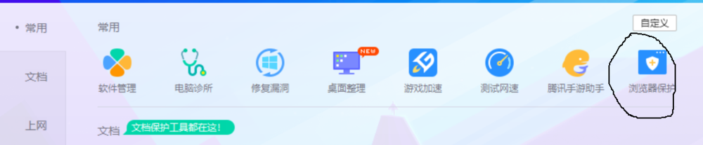 chrome浏览器锁定到任务栏被拦截