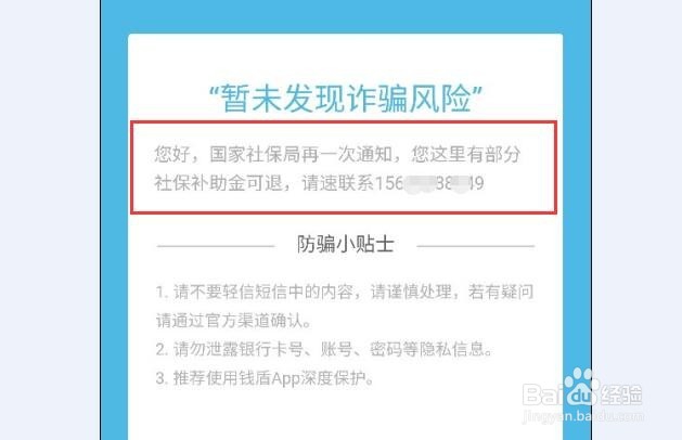 怎么用支付宝小程序识别咋骗信息