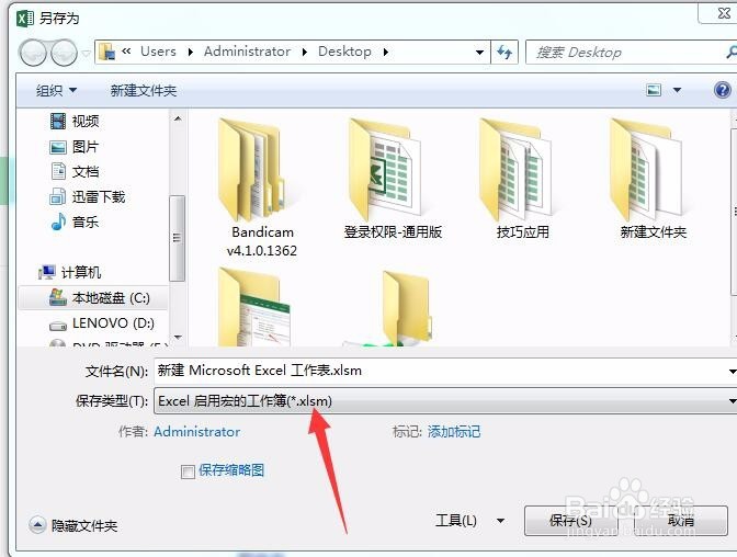 <b>EXCEL如何设计密码登录框登陆界面输入密码使用</b>