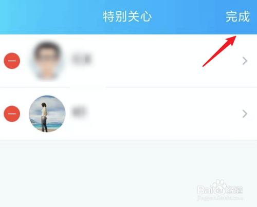 新版手机QQ，怎么删除特别关心的人？