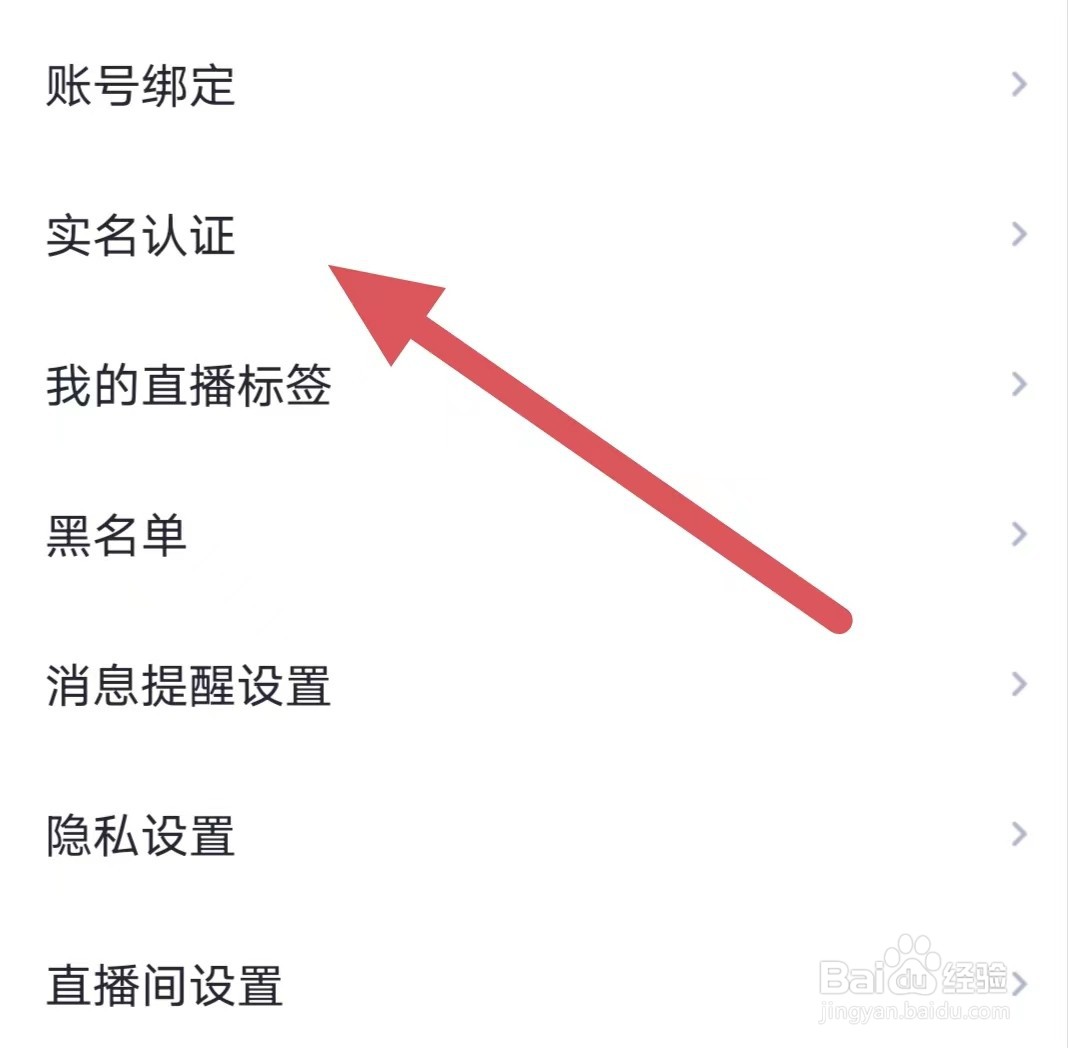哈呀如何进行实名认证