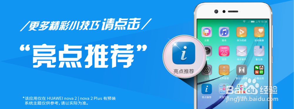 华为nova2全局搜索/快速屏蔽通知/锁屏回拨电话