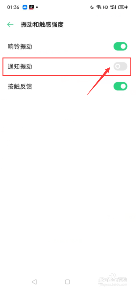 如何在oppo手机中设置开启按触反馈