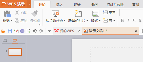 ppt怎么设置版式