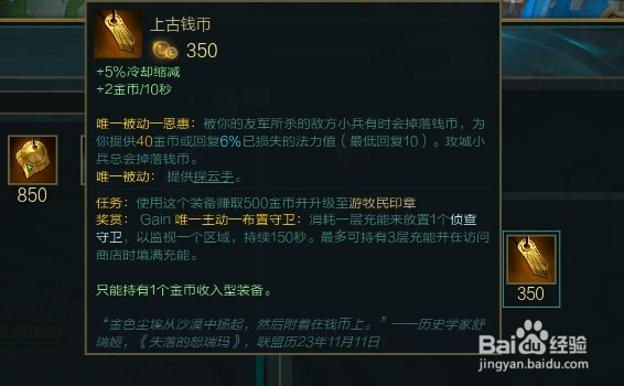 LOL新版工资装介绍