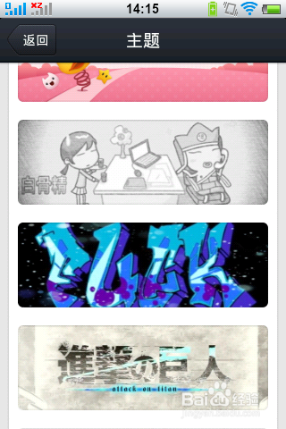 手机qq2013怎么换主题
