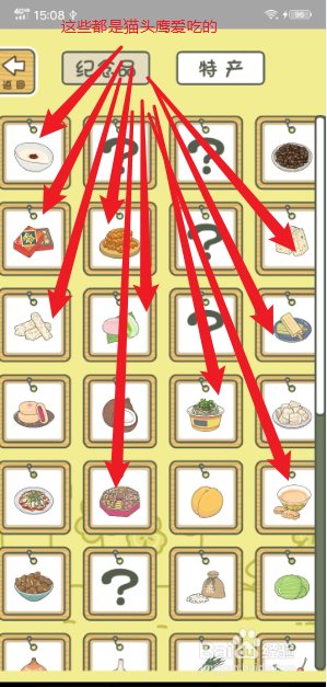 旅行青蛙，猫头鹰的礼物怎么刷