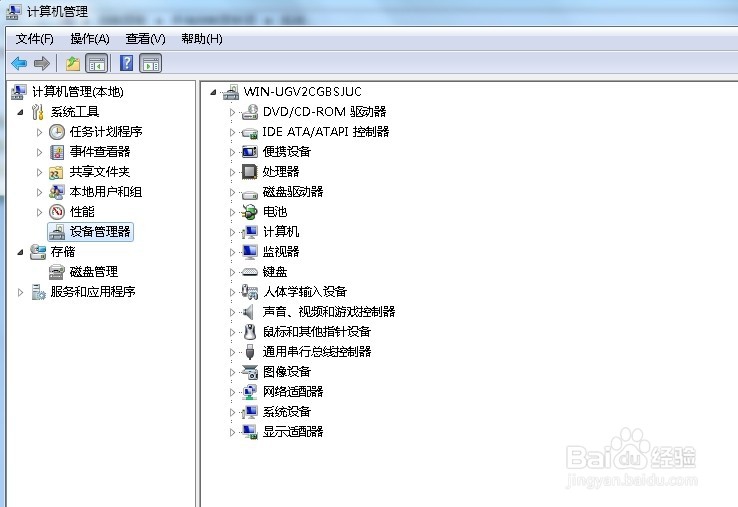 win7如何查看驱动是否安装好（设备管理器）