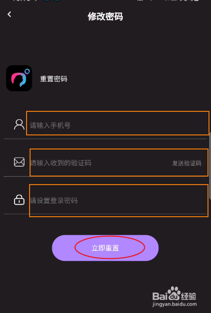糖果小圈如何修改登录密码