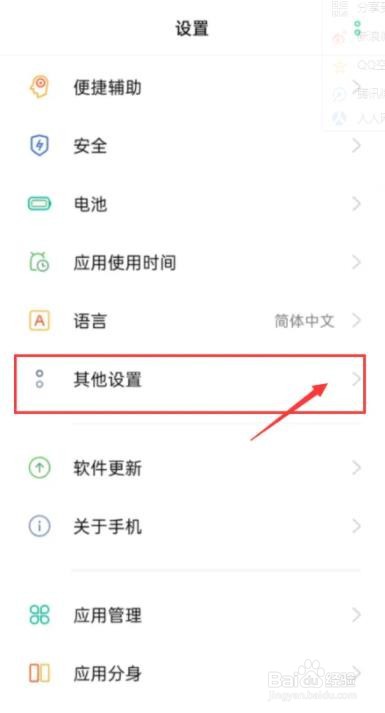 oppo手机前置摄像头怎么是如何放大的