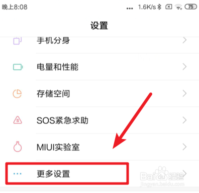 小米手机传送门功能怎么打开使用