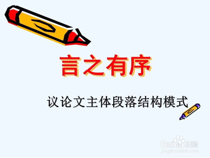 历史论述题怎么答模板