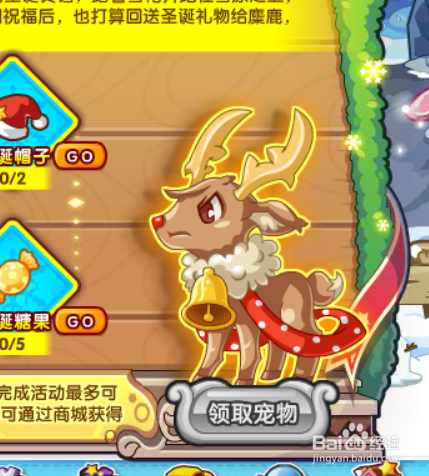 洛克王国麋鹿的祝福活动攻略