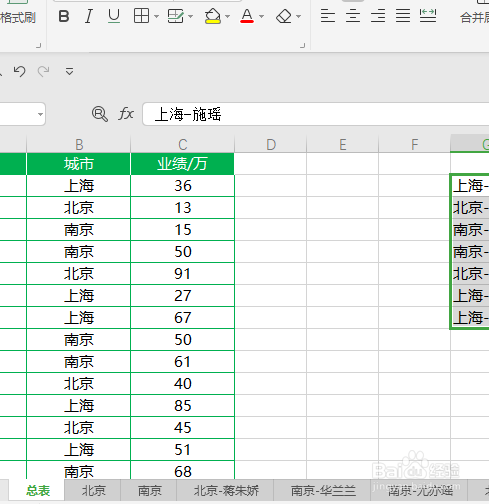 WPS如何批量删除隐藏表