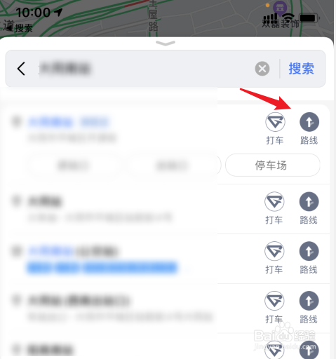 高德怎么设置不走高速公路
