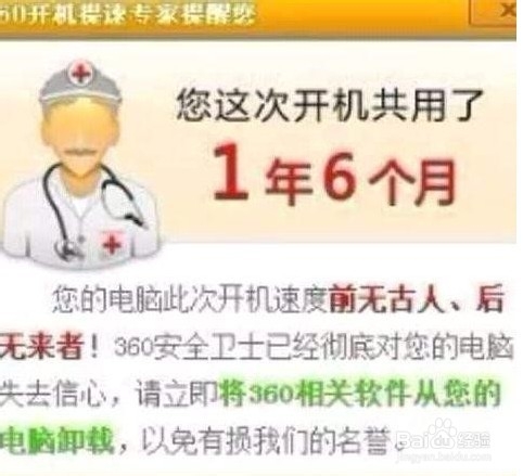 电脑健康：[1]什么是电脑三慢症状
