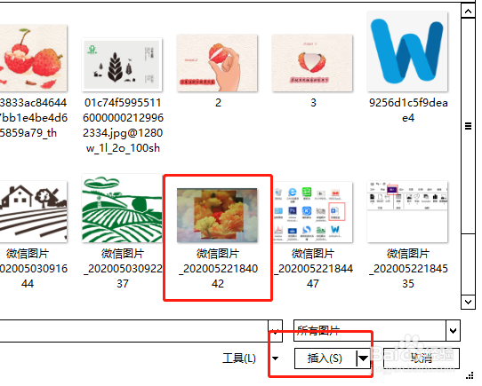 word文档中如何插入图片？