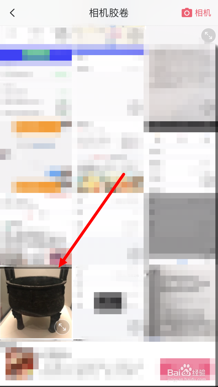 如何用美图秀秀在手机上给图片打马赛克