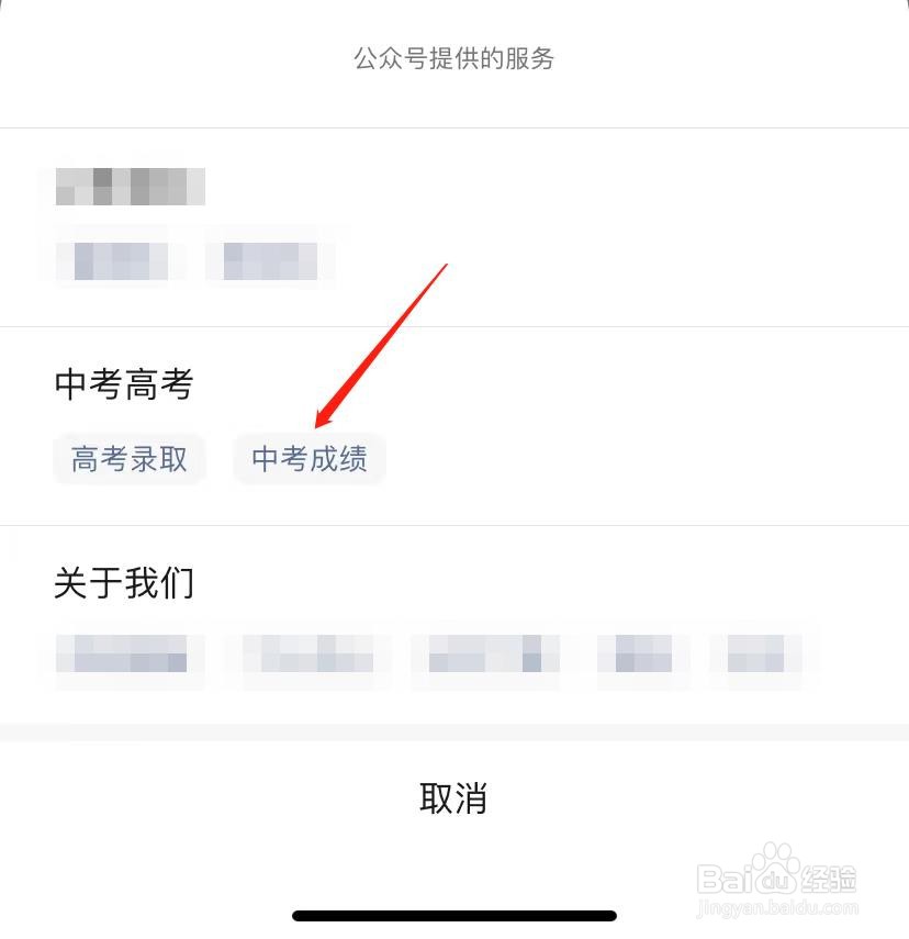 辽阳中考成绩怎么查询